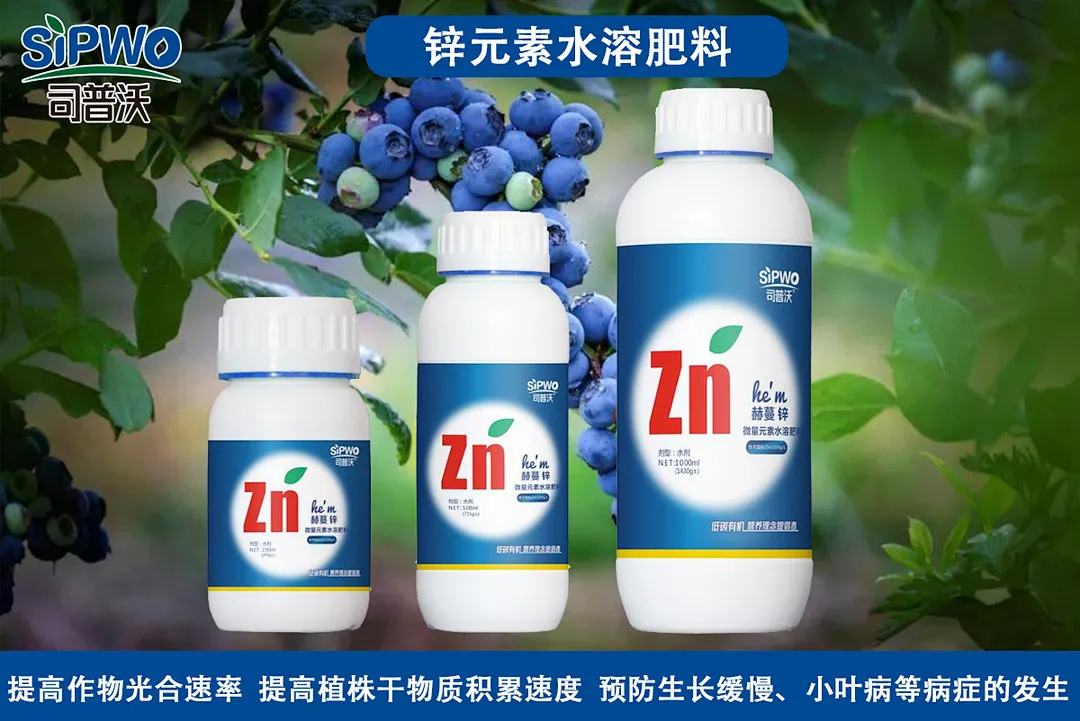 赫蔓中微量元素含氨基酸水溶肥料||移動(dòng)快、吸收好、營養(yǎng)全、品質(zhì)佳